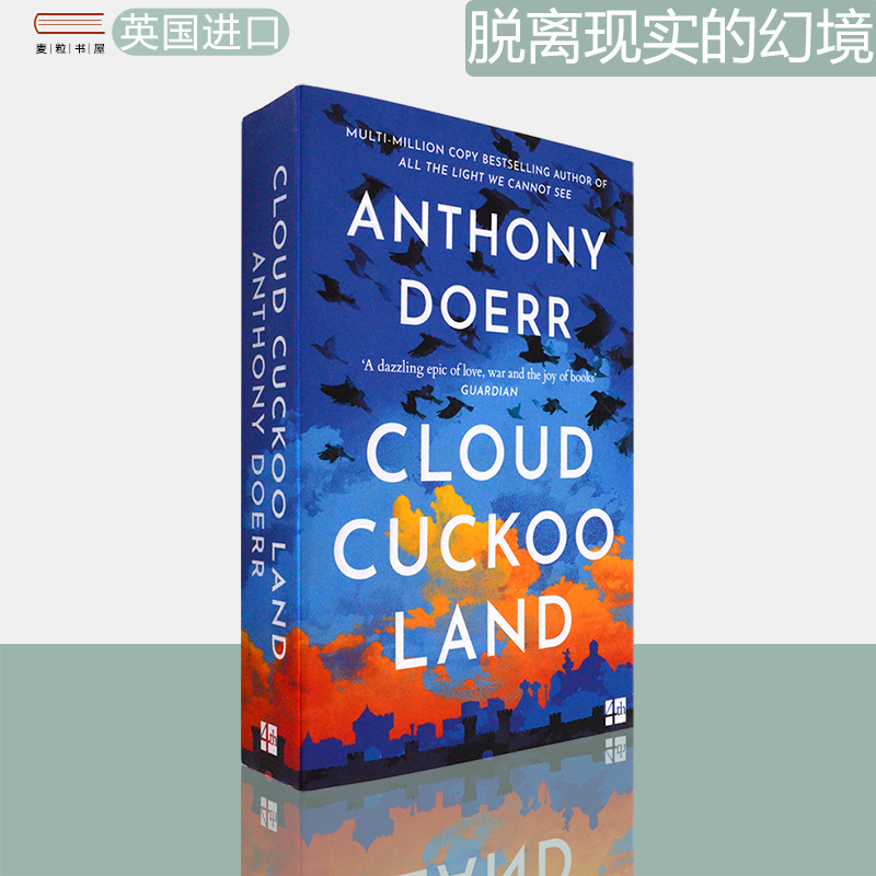 CloudCuckooLand脱离现实幻境