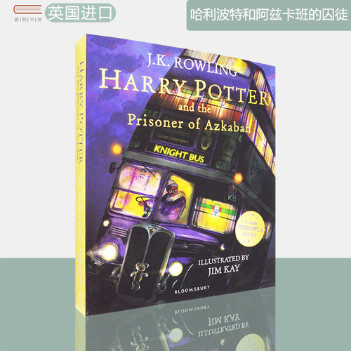 哈利波特与阿兹卡班囚徒彩图版