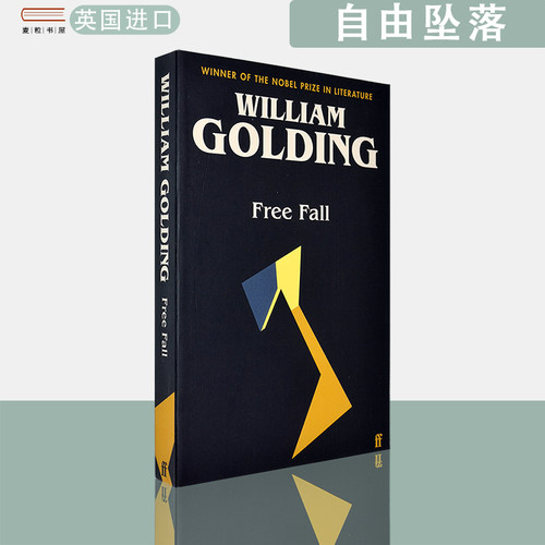 【现货】英文原版 诺贝尔文学奖得主 威廉·戈尔丁作品 自由坠落 Free Fall William Golding