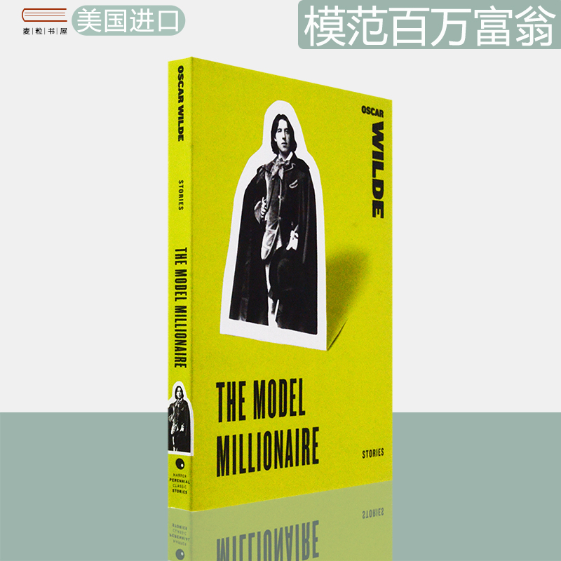 TheModelMillionaire王尔德