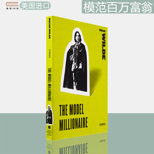 TheModelMillionaire王尔德