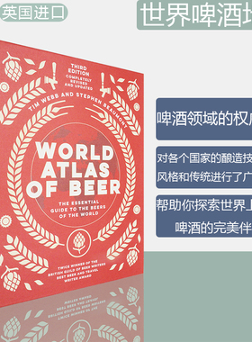 【现货】World Atlas of Beer 世界啤酒地图集 品酒饮酒指南 饮食文化 Tim Webb & Stephen Beaumont 第三版 正版进口 原版书