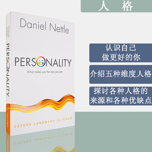 让你更加了解自己、学会识人、发挥优势