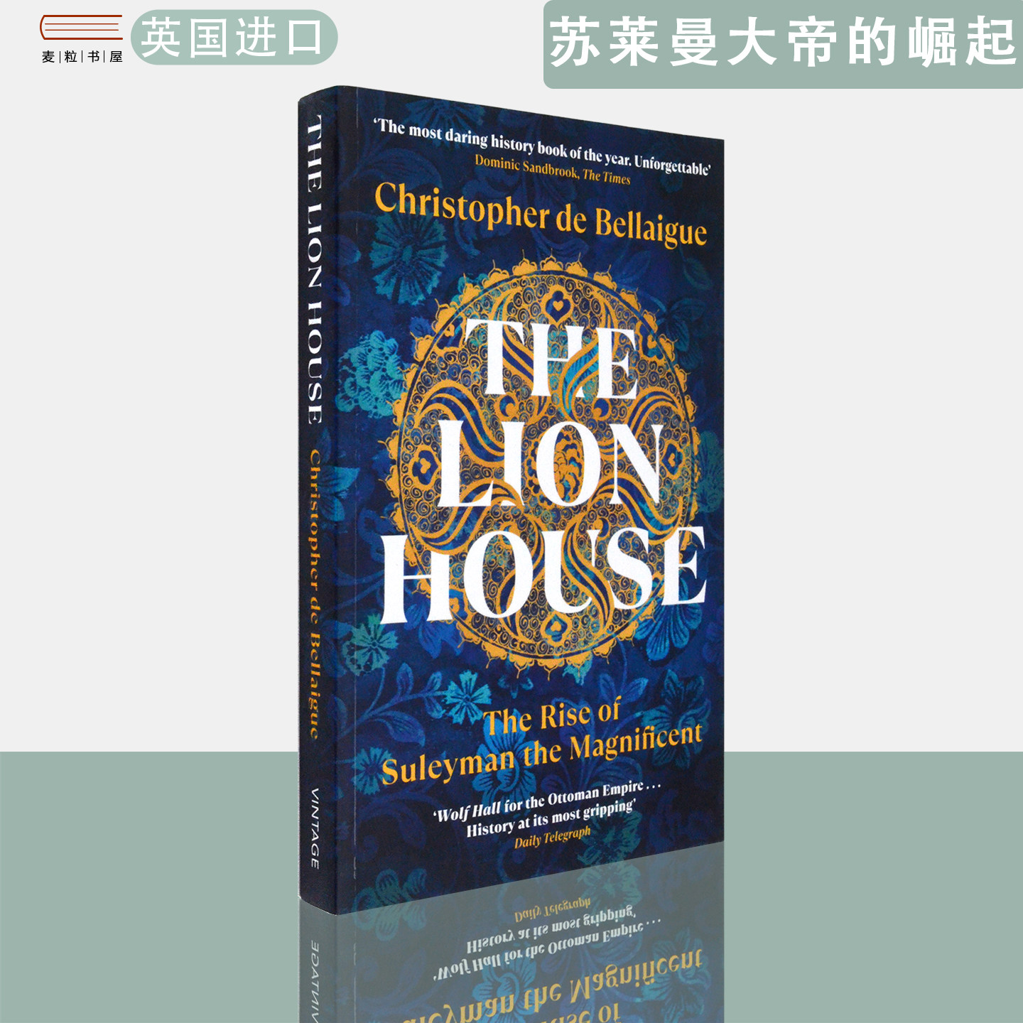 【现货】英文原版 苏莱曼大帝的崛起：奥斯曼宫廷与16世纪的地中海世界 The Lion House: The Rise of Suleyman the Magnificent