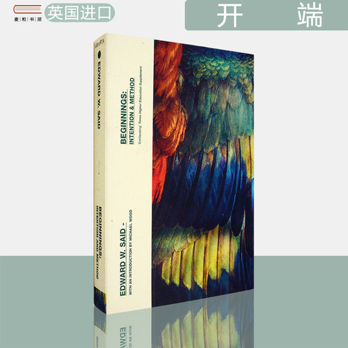 开端：意图与方法爱德华·萨义德