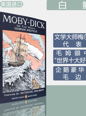 【现货】Moby-Dick: or, The Whale 白鲸 Penguin Classics Deluxe Edition企鹅豪华经典毛边书 Herman Melville 赫尔曼·梅尔维尔