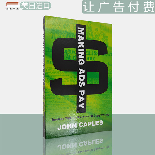 让广告付费成功文案的永恒秘诀