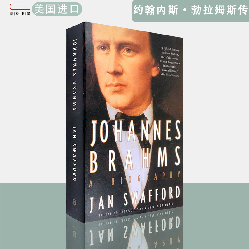 【现货】英文原版 约翰内斯·勃拉姆斯传 Johannes Brahms: A Biography Jan Swafford 扬•斯瓦福德