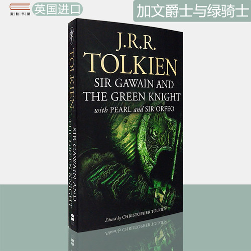 现货正版加文爵士与绿骑士
