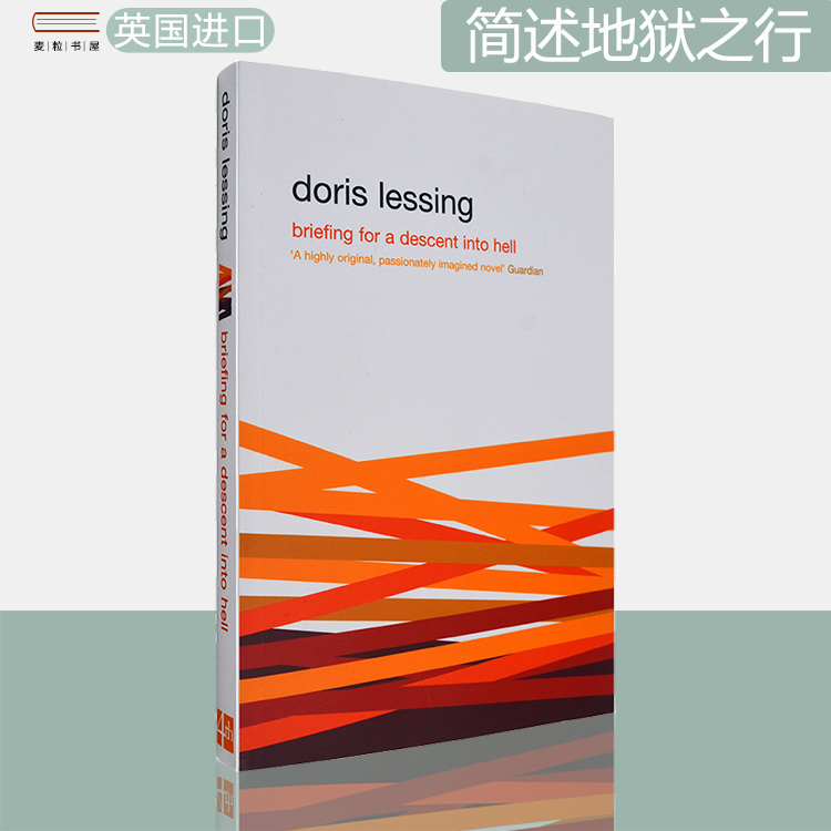 现货简述地狱之行DorisLessing