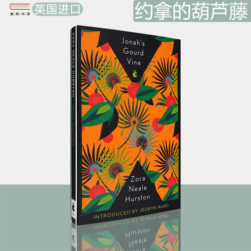Jonah'sGourdVine约拿的葫芦藤