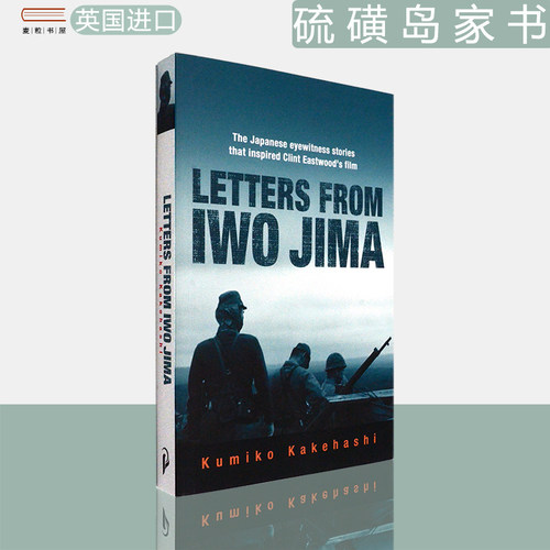 现货英版硫磺岛家书电影原著