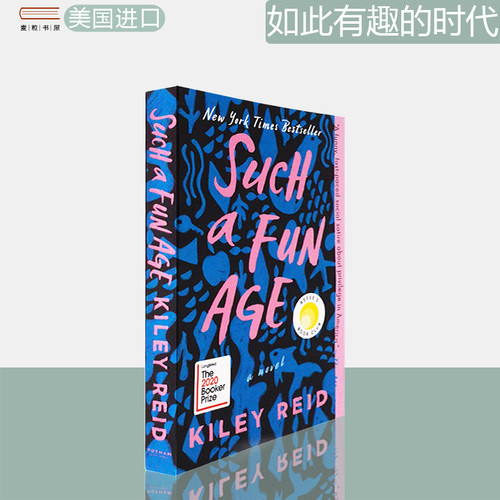 【现货】正版进口英文原版书 Such a Fun Age 如此有趣的时代 Kiley Reid 年度图书