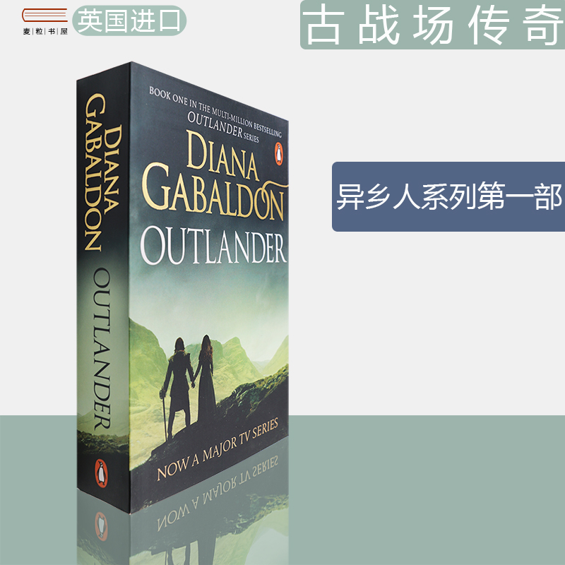 【现货】Outlander: (Outlander 1)  异乡人系列 第一部 古战场传奇 异乡人 Diana Gabaldon 戴安娜·盖伯顿 正版进口 英文原版书