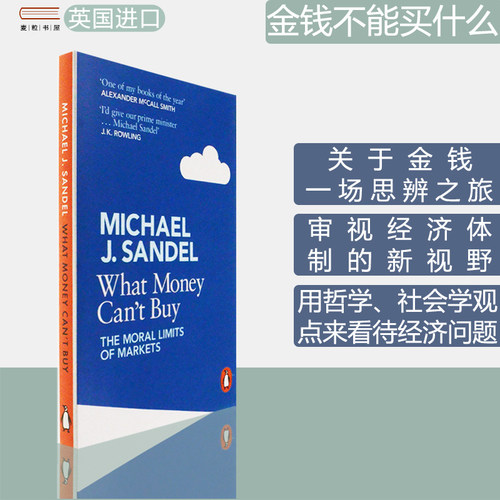 金钱不能买什么MichaelSandel