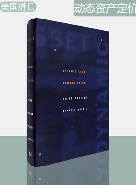 【现货】动态资产定价理论 第三版 Dynamic Asset Pricing Theory 精装版 Darrell Duffie 正版进口 普林斯顿大学出版社