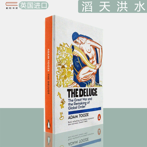 TheDeluge滔天洪水AdamTooze
