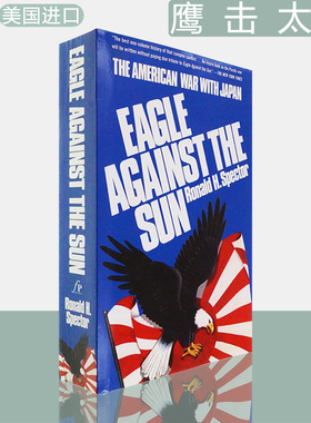 【现货】鹰击太阳：美国与日本的战争 Eagle Against the Sun: The American War with Japan 二战史 Ronald H. Spector 美版进口