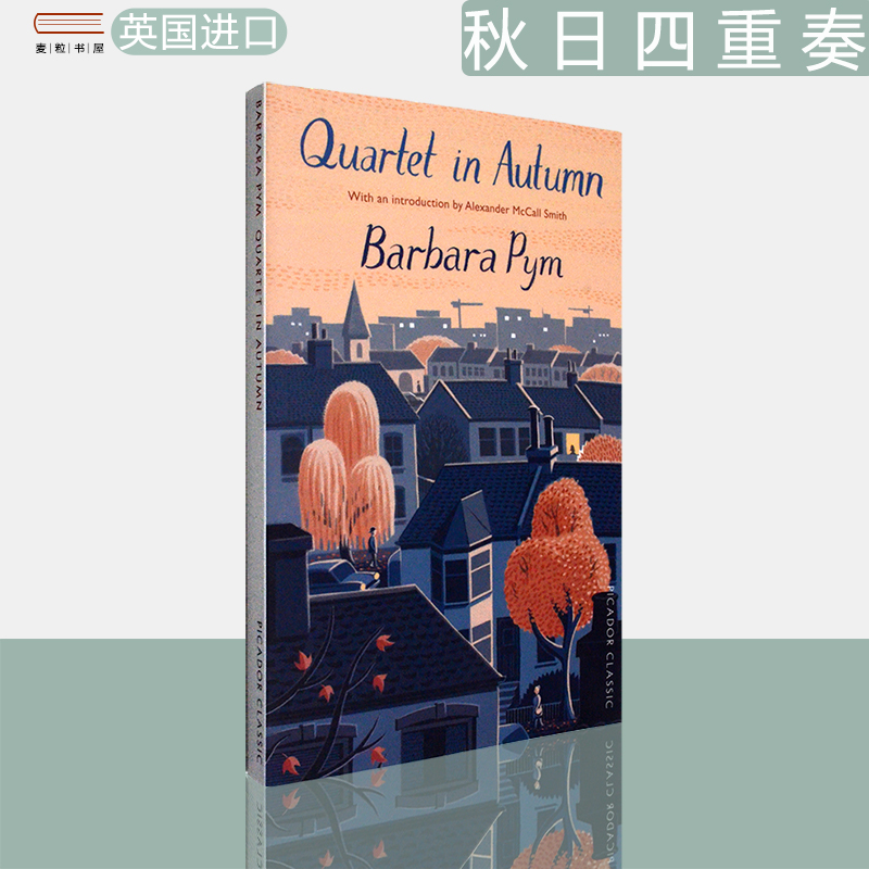 QuartetinAutumn秋日四重奏
