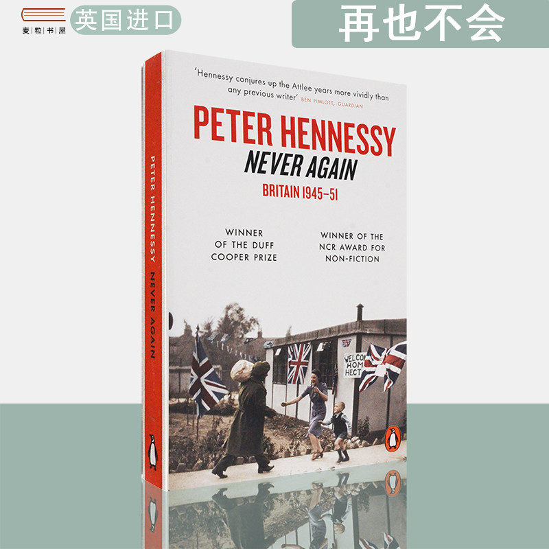 【现货】英文原版再也不会:英国1945-1951 Never Again: Britain 1945-1951 Peter Hennessy