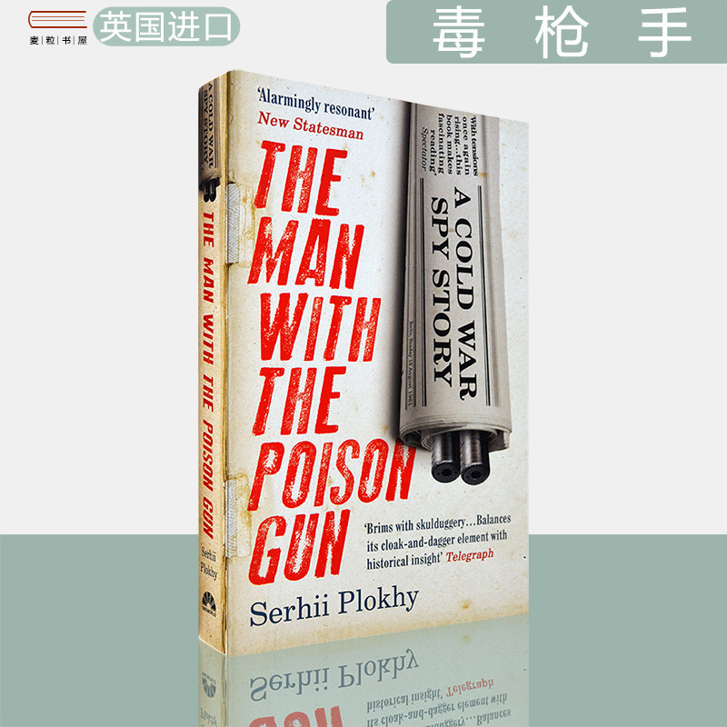 【现货】毒枪手：慕尼黑的秘密间谍 The Man with the Poison Gun: A Cold War Spy Story 浦洛基 Serhii Plokhy 英版进口 原版书