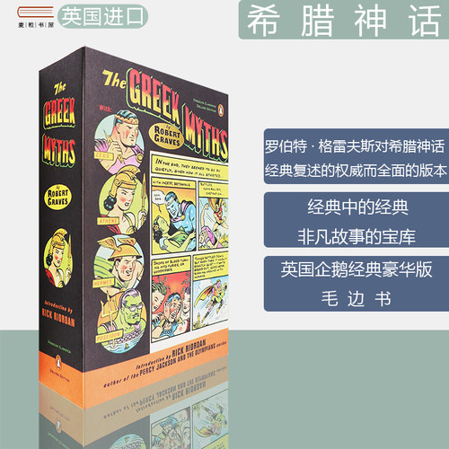 经典中的经典、非凡的艺术宝库、企鹅豪华版