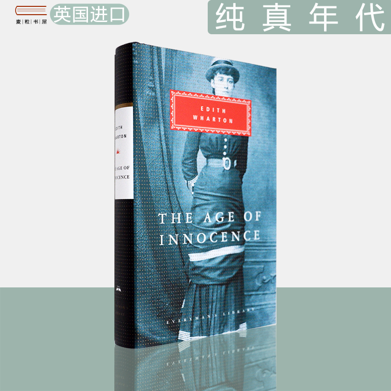 现货原版纯真年代伊迪丝•华顿