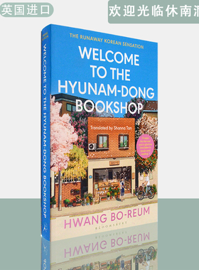 【现货】英文原版欢迎光临休南洞书店 Welcome to the Hyunam-dong Bookshop Hwang Bo-reum黄宝凛