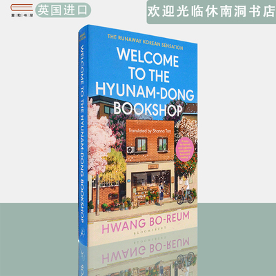【现货】英文原版欢迎光临休南洞书店 Welcome to the Hyunam-dong Bookshop Hwang Bo-reum黄宝凛