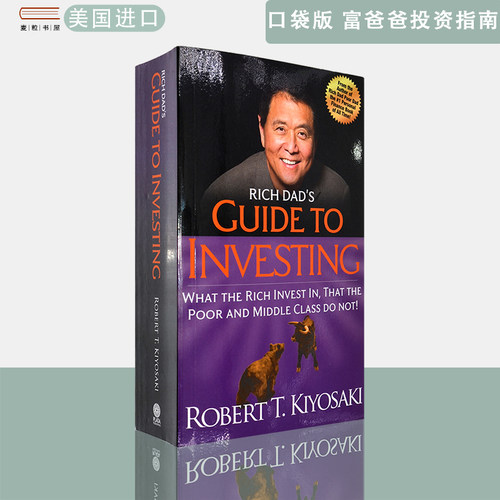 【现货】英文原版 口袋版 富爸爸投资指南 Rich Dad's Guide to Investing Robert T. Kiyosaki 罗伯特·清崎