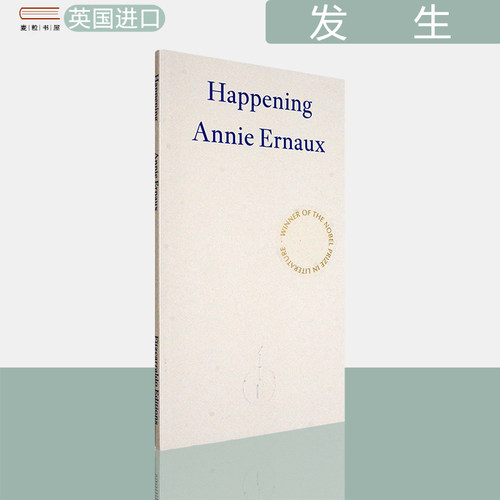 现货2022诺贝尔文学奖发生埃尔诺