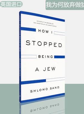 【现货】我为何放弃做犹太人 How I Stopped Being a Jew 虚构三部曲之一 Shlomo Sand 施罗默·桑德