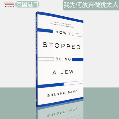 现货原版我为何放弃做犹太人