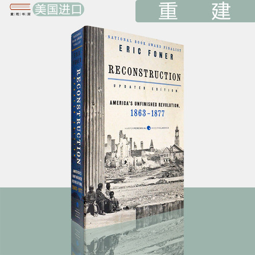 现货重建：美利坚未完成的革命
