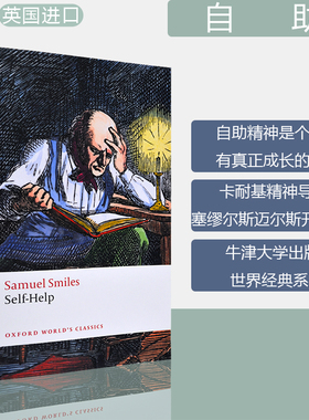 【现货】Self-Help 自助 Samuel Smiles 卡耐基精神导师 塞缪尔·斯迈尔斯 牛津世界经典系列 正版进口 英文原版书