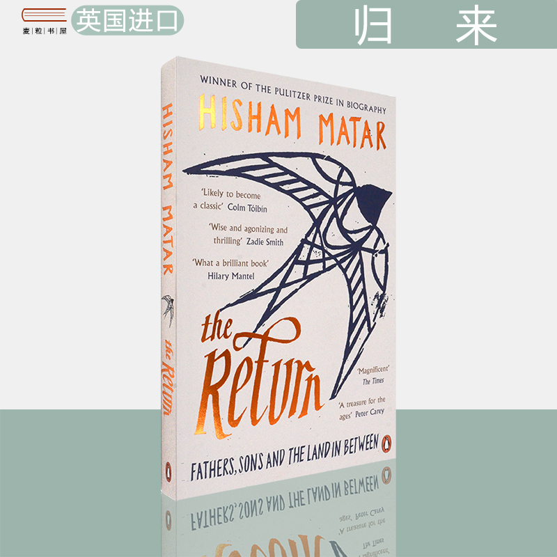 归来父亲、儿子和他们的土地