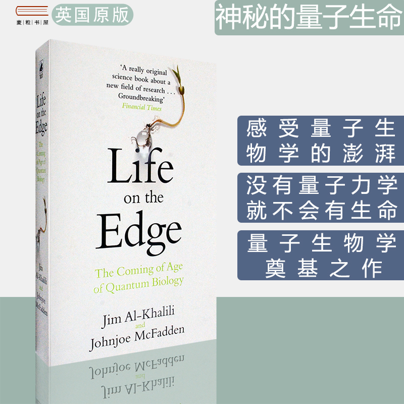 量子生物学的奠基之作