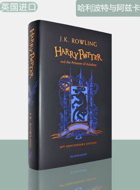 【现货】哈利波特与阿兹卡班囚徒 送徽章 Harry Potter and the Prisoner of Azkaban 拉文克劳学院版 20周年纪念版 J.K. Rowling