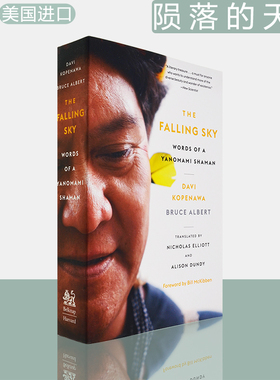 【现货】The Falling Sky: Words of a Yanomami Shaman 哈佛大学出版社 Davi Kopenawa & Bruce Albert 正版进口