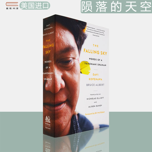 现货正版TheFallingSky哈佛