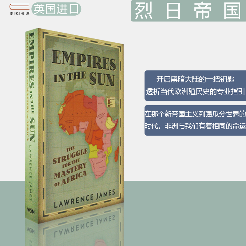 透析当代欧洲殖民史的专业指引著作