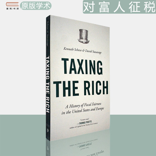 对富人征税美国和欧洲财政公平史