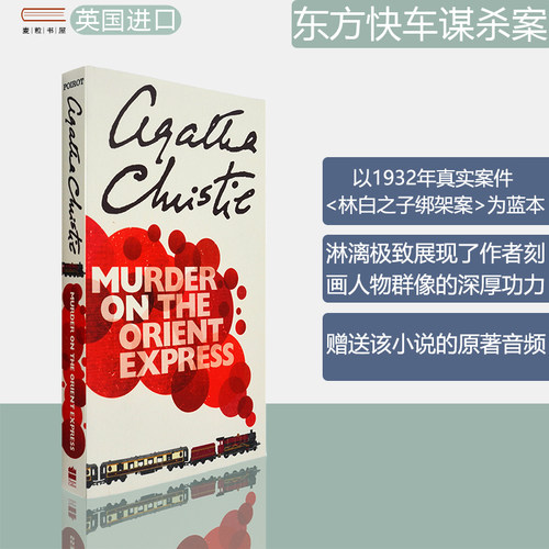 MurderontheOrientExpress