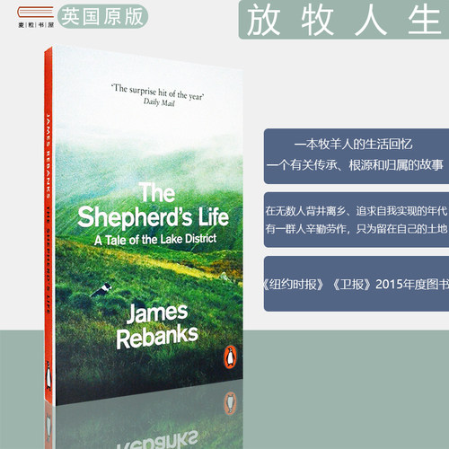 一个有关牧羊人传承、根源和归属的故事，