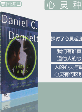 【现货】Kinds Of Minds: Toward An Understanding Of Consciousness 心灵种种 对意识的探索 科学大师佳作系列 Daniel C Dennett