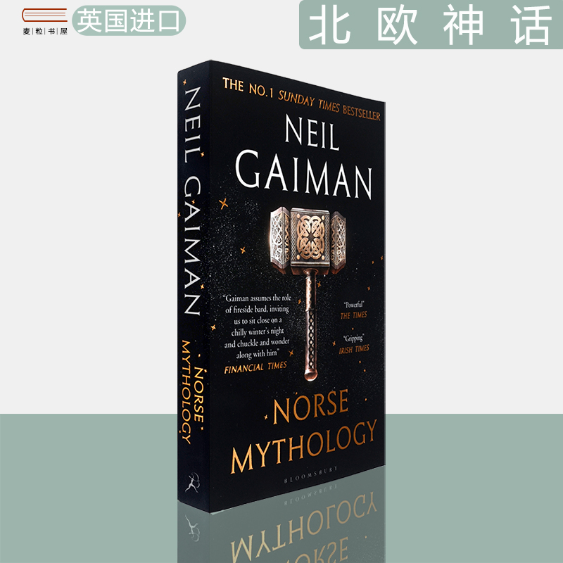 NorseMythology北欧神话
