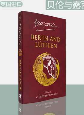 【现货】贝伦与露西恩 Beren and Lúthien 托尔金 平装版 J. R. R. Tolkien 英版进口 Christopher Tolkien
