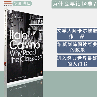 包邮现货正版进口英文原版为什么读经典Why Read the Classics? (Penguin Modern Classics) Italo Calvino卡尔维诺
