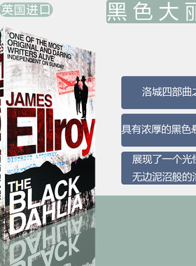 【现货】The Black Dahlia  (L.A. Quartet, 1)  黑色大丽花 洛城四部曲之一 James Ellroy 正版进口 英文原版书
