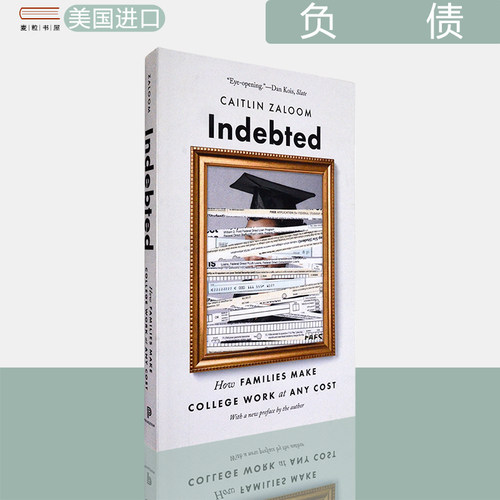 现货负债：家庭如何让让大学运转